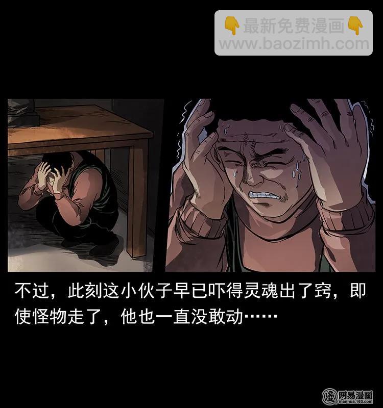 幽冥詭匠 - 123 新龍骨(2/2) - 4