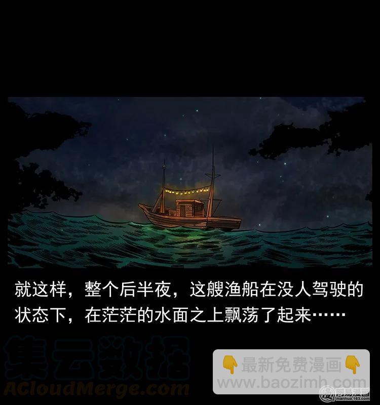 幽冥詭匠 - 123 新龍骨(2/2) - 5