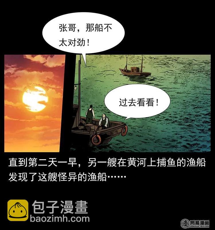 幽冥詭匠 - 123 新龍骨(2/2) - 6