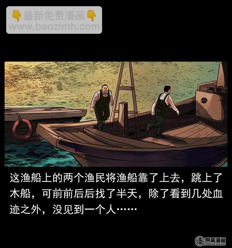 幽冥詭匠 - 123 新龍骨(2/2) - 7