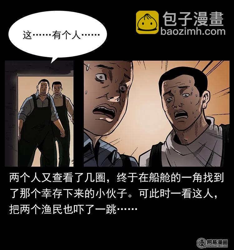 幽冥詭匠 - 123 新龍骨(2/2) - 1