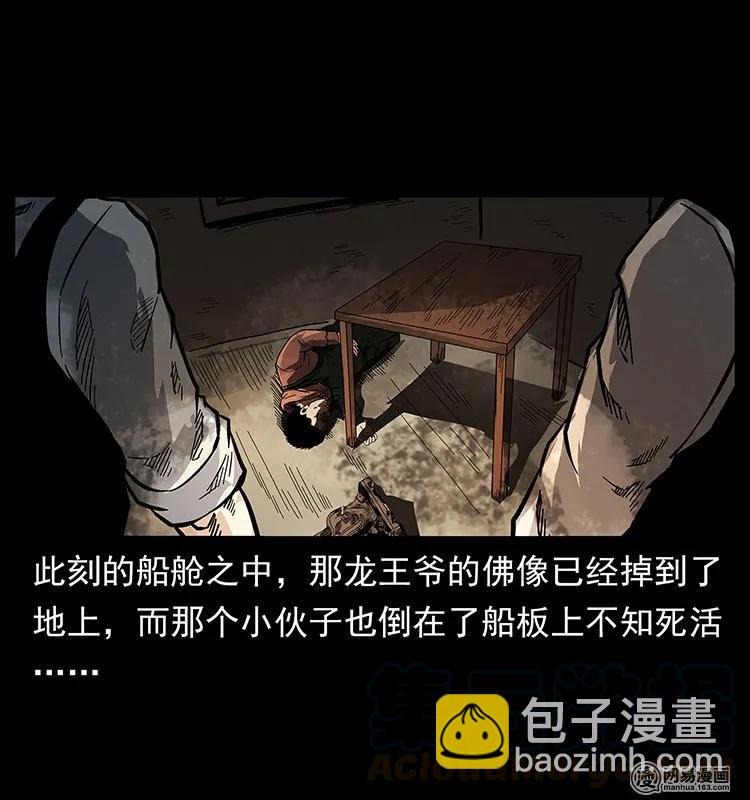 幽冥詭匠 - 123 新龍骨(2/2) - 2