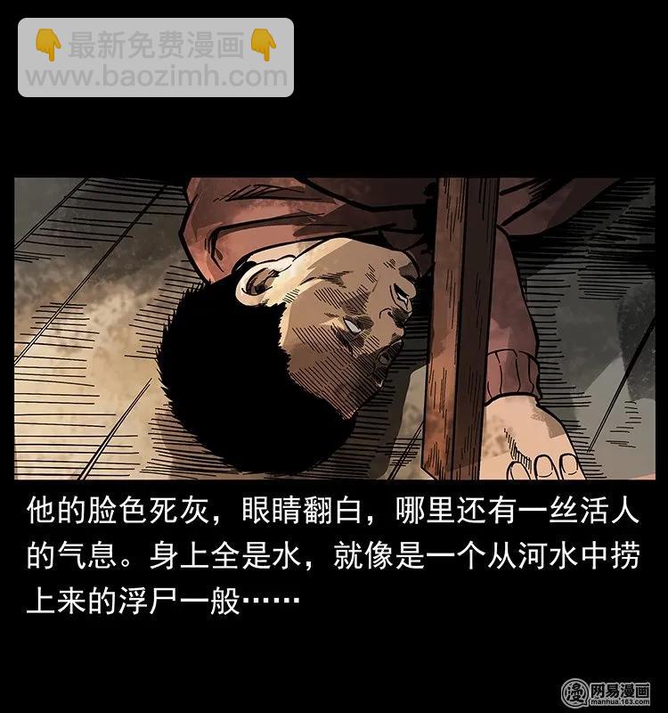 幽冥詭匠 - 123 新龍骨(2/2) - 3