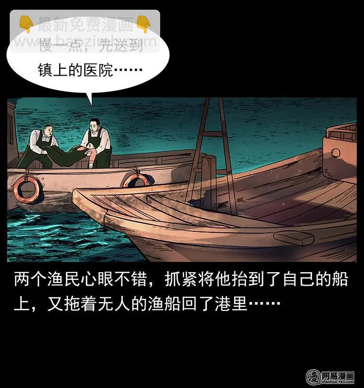 幽冥詭匠 - 123 新龍骨(2/2) - 4