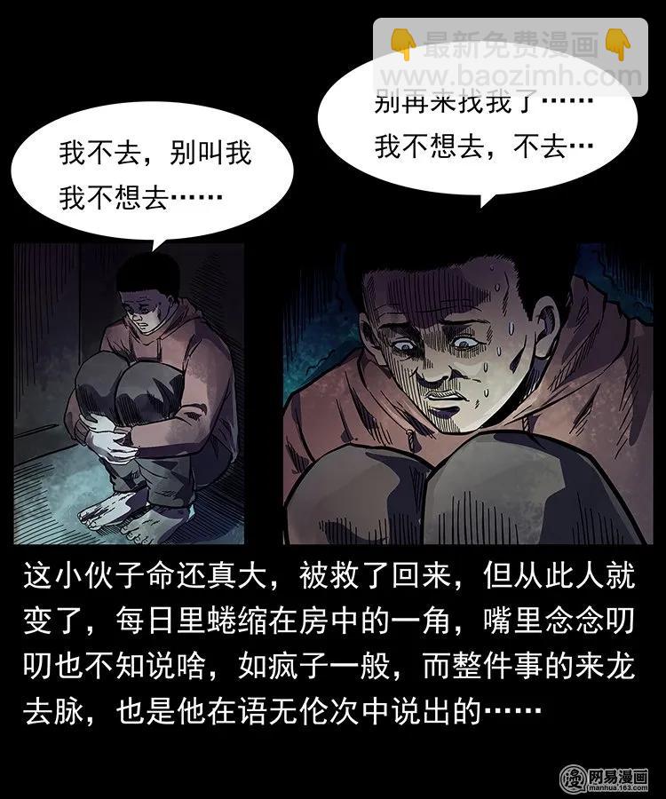幽冥詭匠 - 123 新龍骨(2/2) - 5