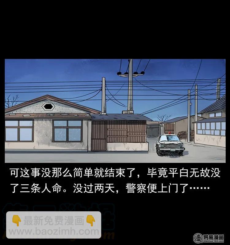 幽冥詭匠 - 123 新龍骨(2/2) - 6