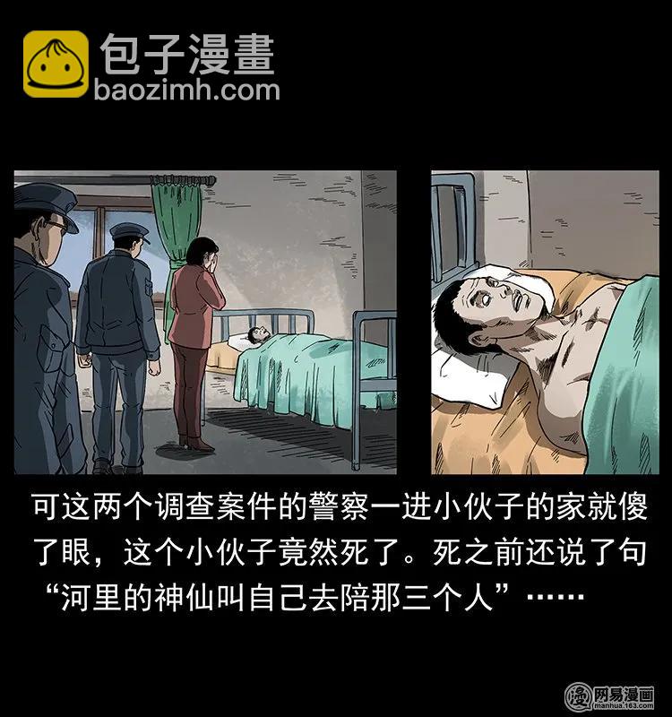 幽冥詭匠 - 123 新龍骨(2/2) - 7