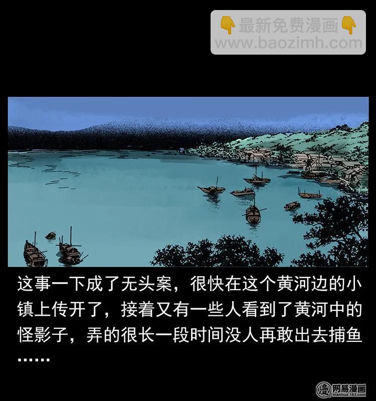 幽冥詭匠 - 123 新龍骨(2/2) - 1