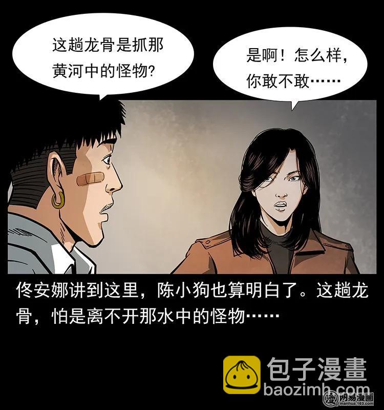 幽冥詭匠 - 123 新龍骨(2/2) - 2