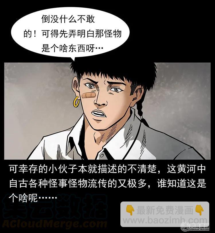 幽冥詭匠 - 123 新龍骨(2/2) - 3