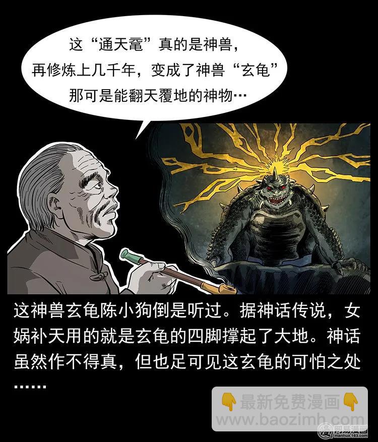 幽冥詭匠 - 123 新龍骨(2/2) - 1