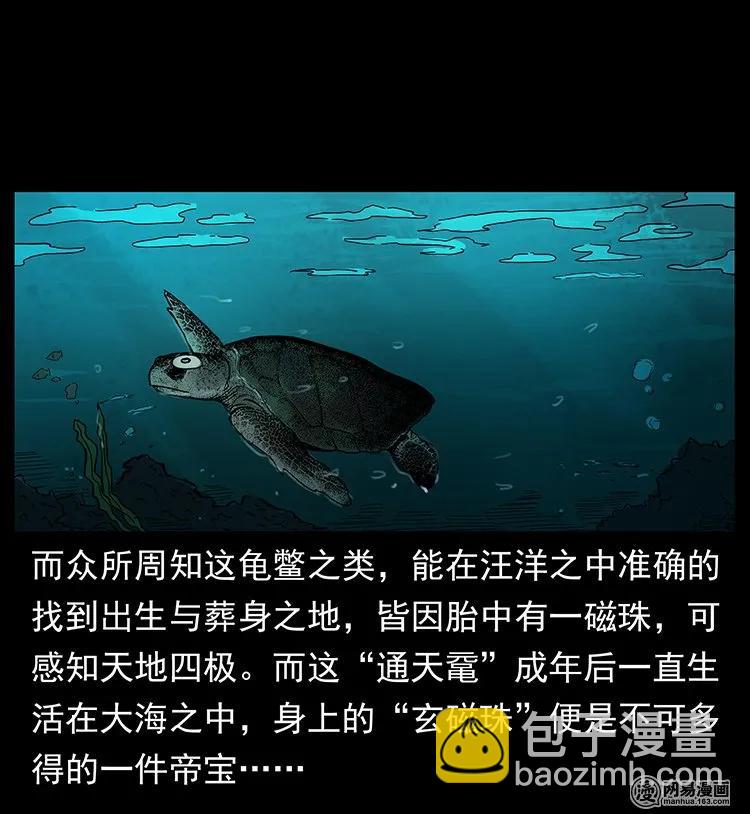 幽冥詭匠 - 123 新龍骨(2/2) - 2