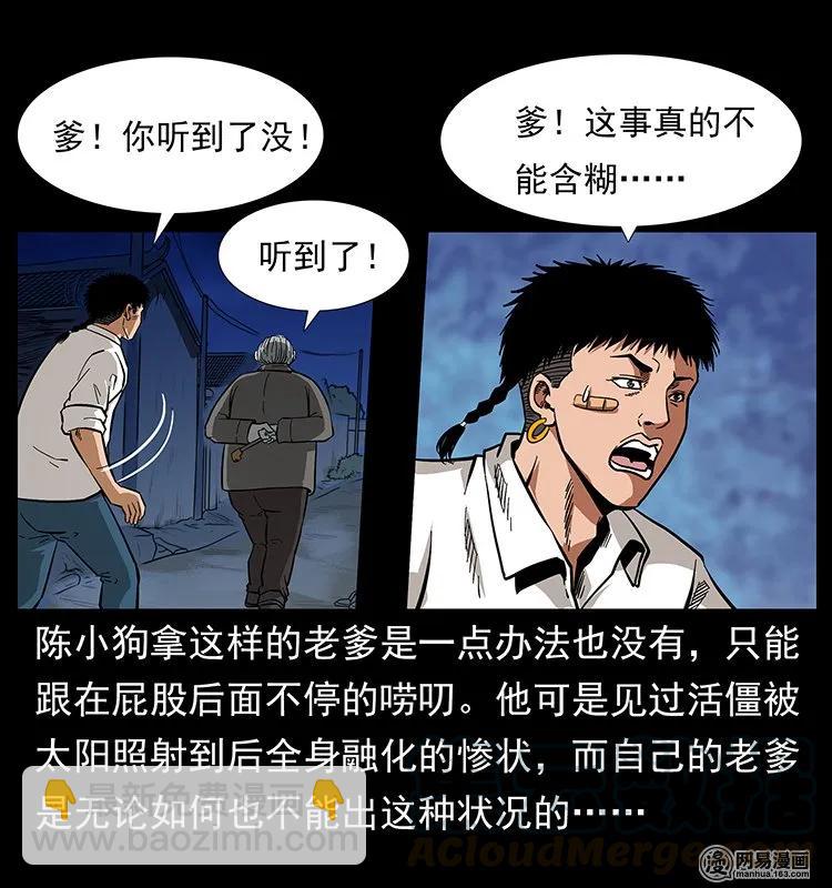 幽冥詭匠 - 123 新龍骨(1/2) - 1