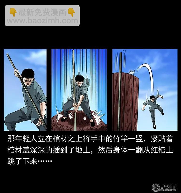 幽冥詭匠 - 125 陰河撈屍人(1/2) - 2