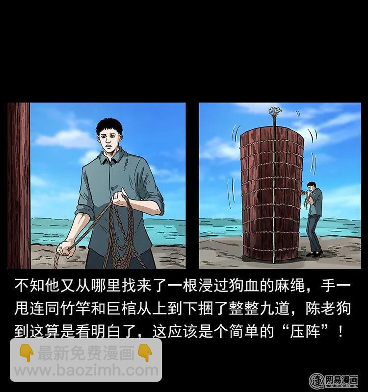 幽冥詭匠 - 125 陰河撈屍人(1/2) - 3