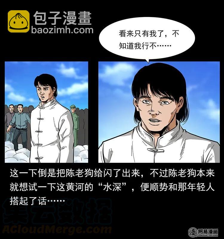 幽冥詭匠 - 125 陰河撈屍人(1/2) - 1