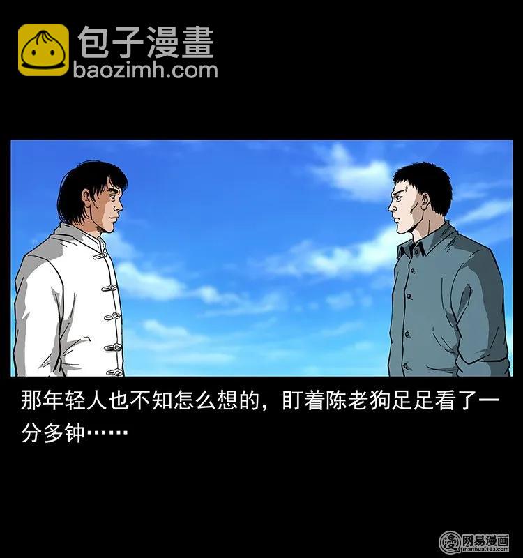 幽冥詭匠 - 125 陰河撈屍人(1/2) - 2