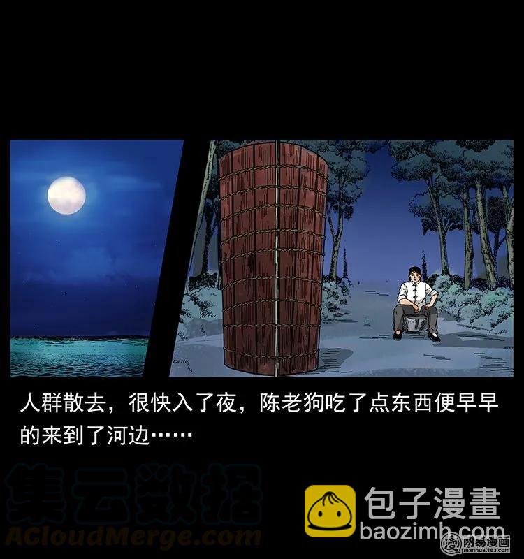 幽冥詭匠 - 125 陰河撈屍人(1/2) - 5