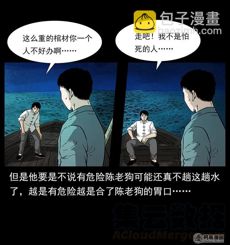 幽冥詭匠 - 125 陰河撈屍人(1/2) - 1