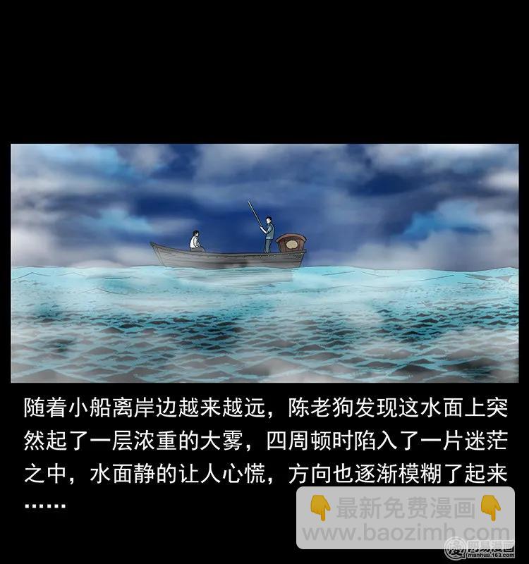 幽冥詭匠 - 125 陰河撈屍人(1/2) - 4