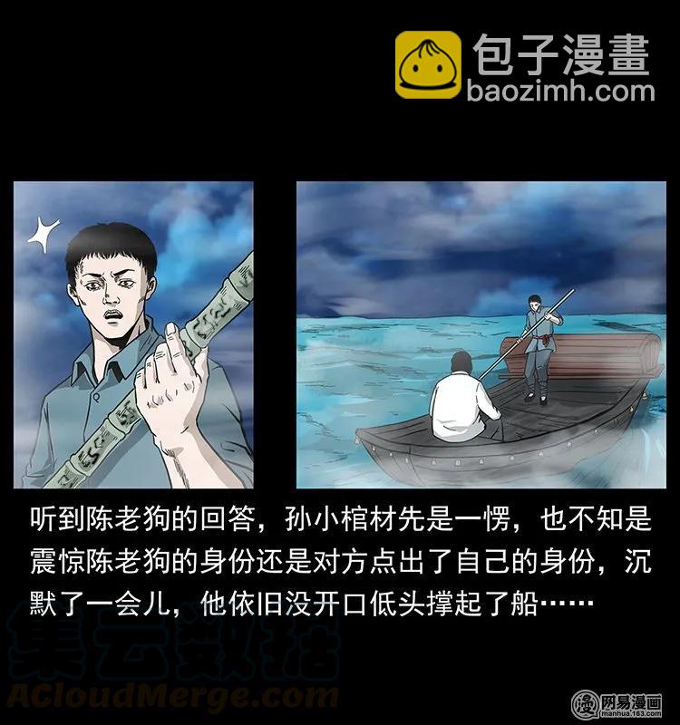 幽冥詭匠 - 125 陰河撈屍人(1/2) - 1