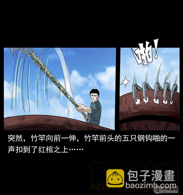 幽冥詭匠 - 125 陰河撈屍人(1/2) - 5