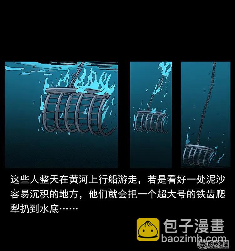 幽冥詭匠 - 125 陰河撈屍人(2/2) - 3