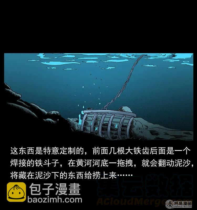 幽冥詭匠 - 125 陰河撈屍人(2/2) - 4