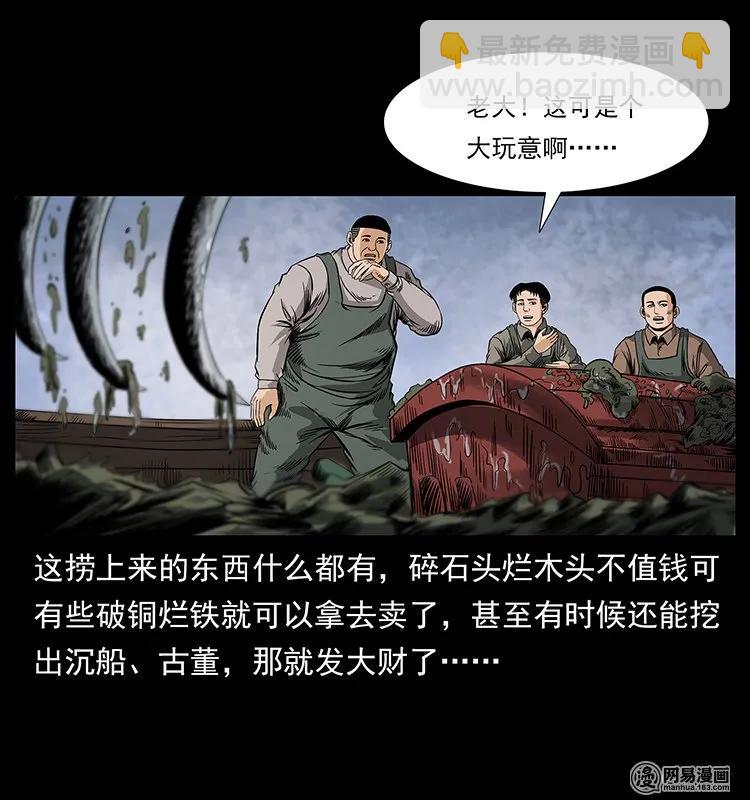 幽冥詭匠 - 125 陰河撈屍人(2/2) - 5