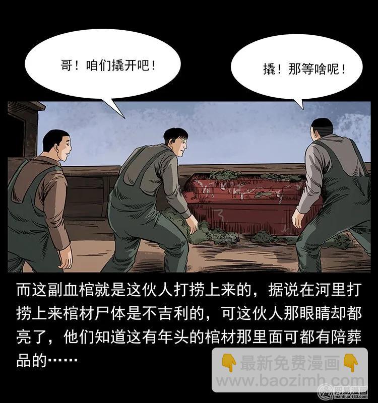 幽冥詭匠 - 125 陰河撈屍人(2/2) - 6