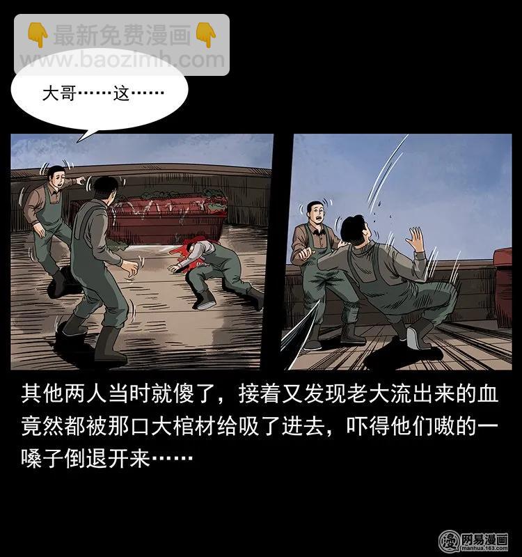 幽冥詭匠 - 125 陰河撈屍人(2/2) - 2