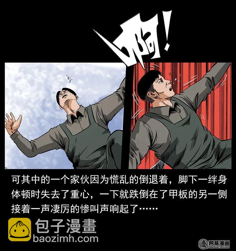 幽冥詭匠 - 125 陰河撈屍人(2/2) - 3