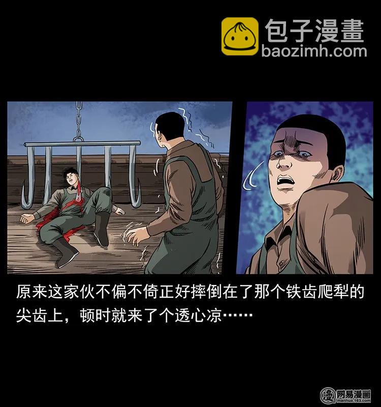 幽冥詭匠 - 125 陰河撈屍人(2/2) - 4