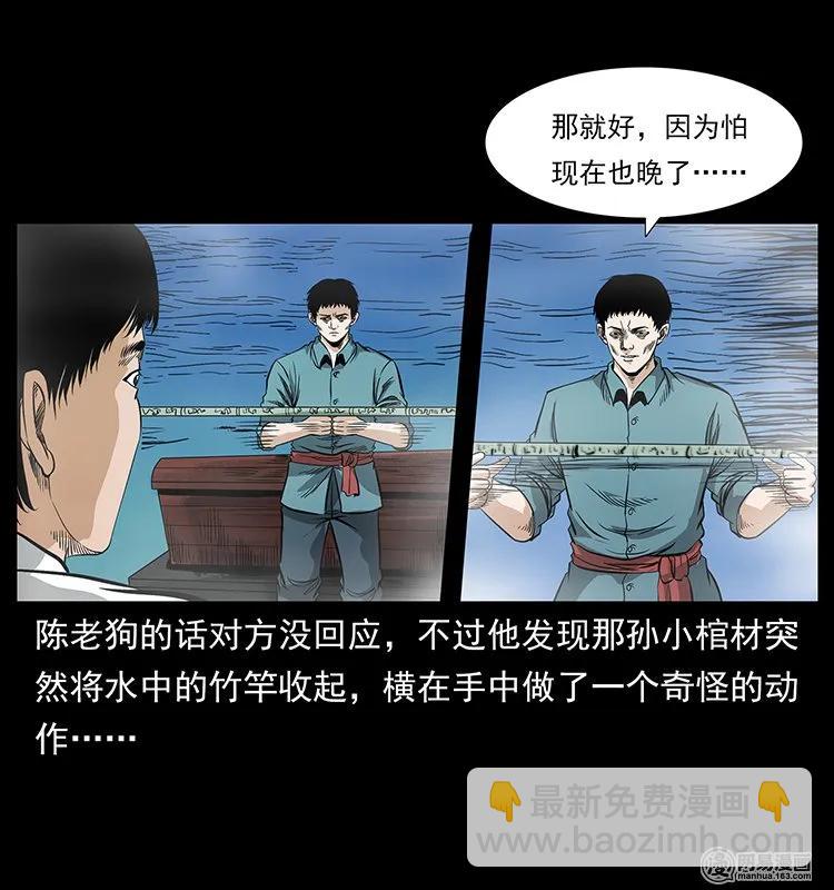 幽冥詭匠 - 125 陰河撈屍人(2/2) - 1