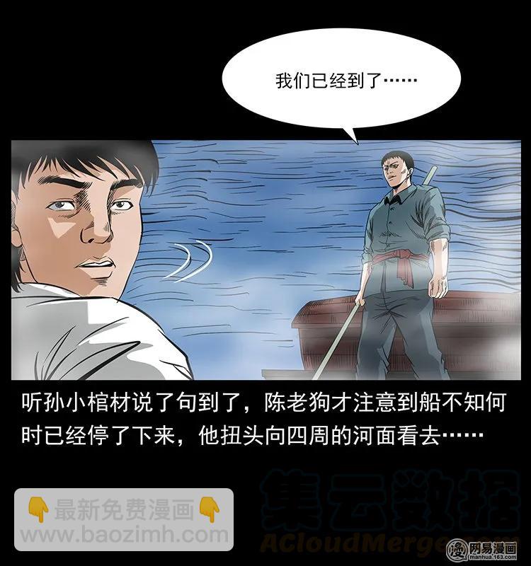 幽冥詭匠 - 125 陰河撈屍人(2/2) - 2