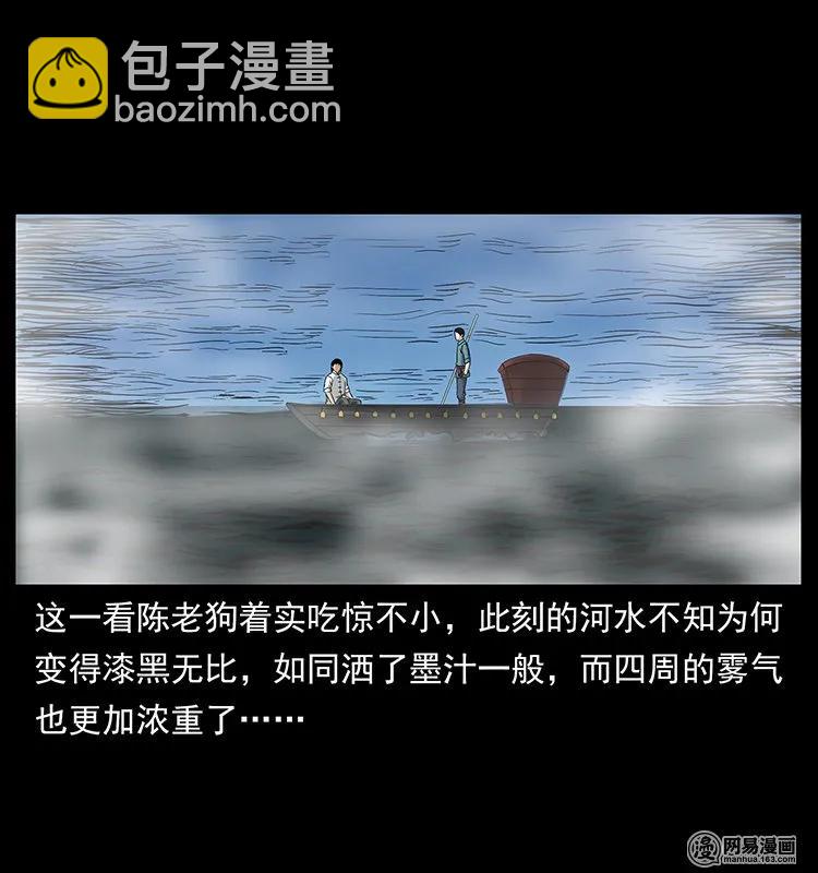 幽冥詭匠 - 125 陰河撈屍人(2/2) - 3