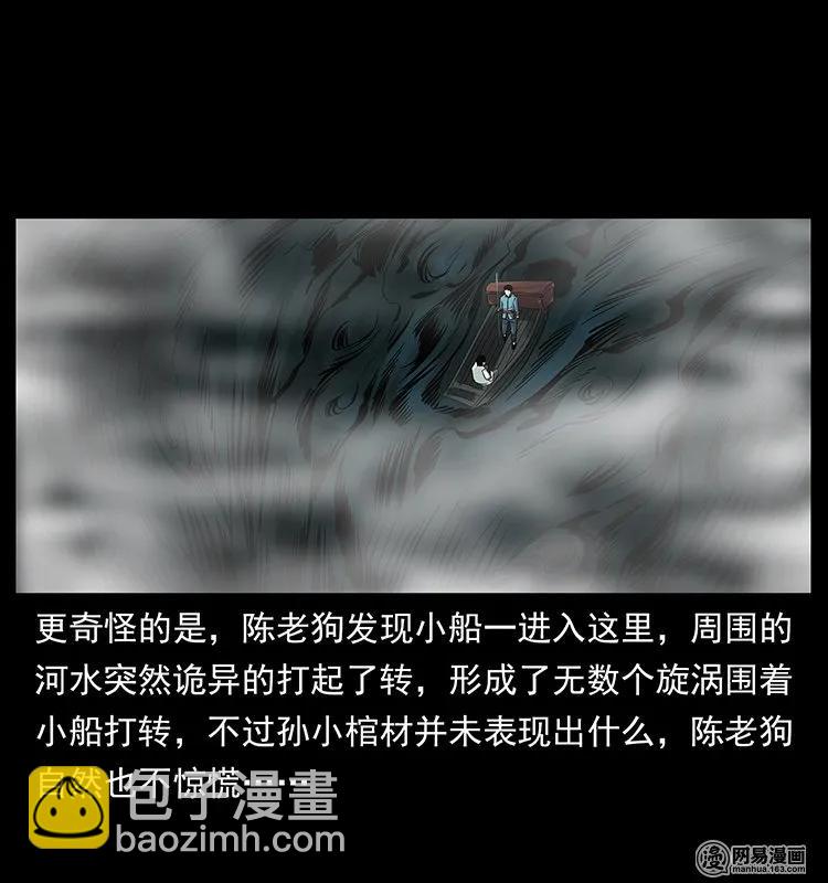 幽冥詭匠 - 125 陰河撈屍人(2/2) - 4