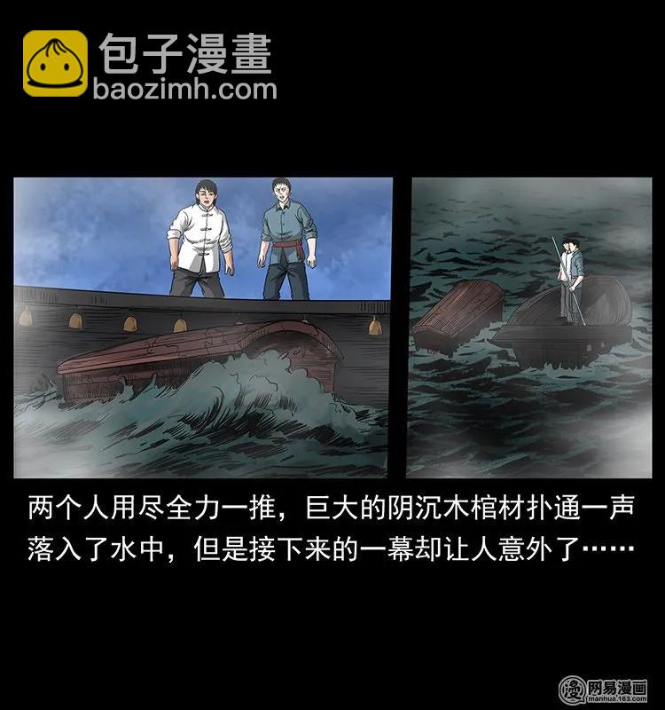 幽冥詭匠 - 125 陰河撈屍人(2/2) - 7