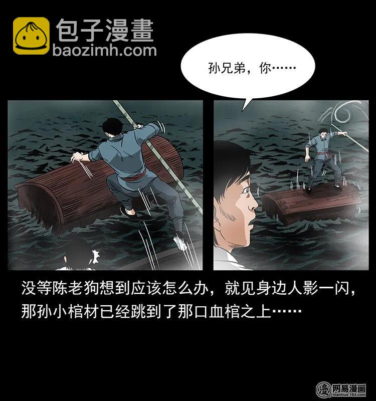 幽冥詭匠 - 125 陰河撈屍人(2/2) - 2