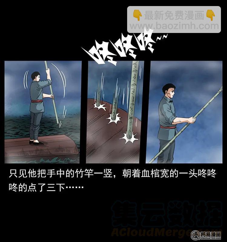 幽冥詭匠 - 125 陰河撈屍人(2/2) - 3