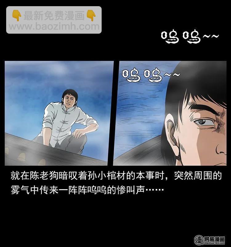 幽冥詭匠 - 125 陰河撈屍人(2/2) - 1