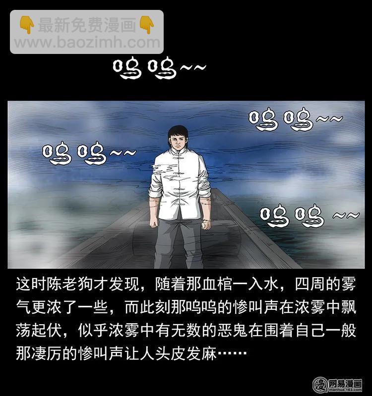 幽冥詭匠 - 125 陰河撈屍人(2/2) - 2