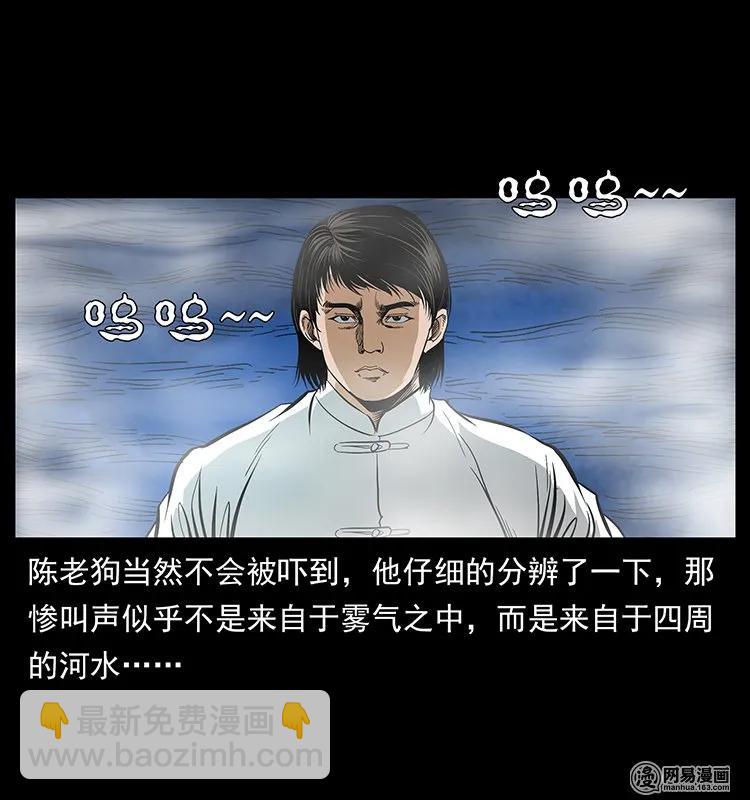 幽冥詭匠 - 125 陰河撈屍人(2/2) - 3