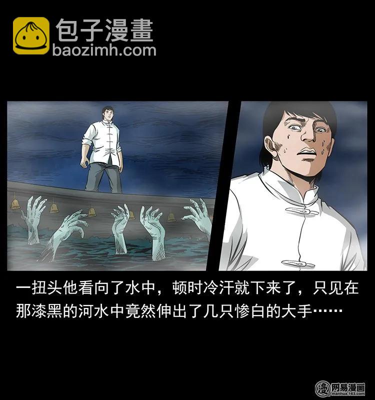 幽冥詭匠 - 125 陰河撈屍人(2/2) - 5