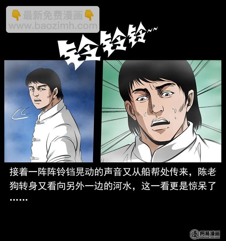 幽冥詭匠 - 125 陰河撈屍人(2/2) - 6