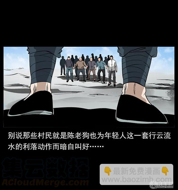 幽冥詭匠 - 125 陰河撈屍人(1/2) - 1