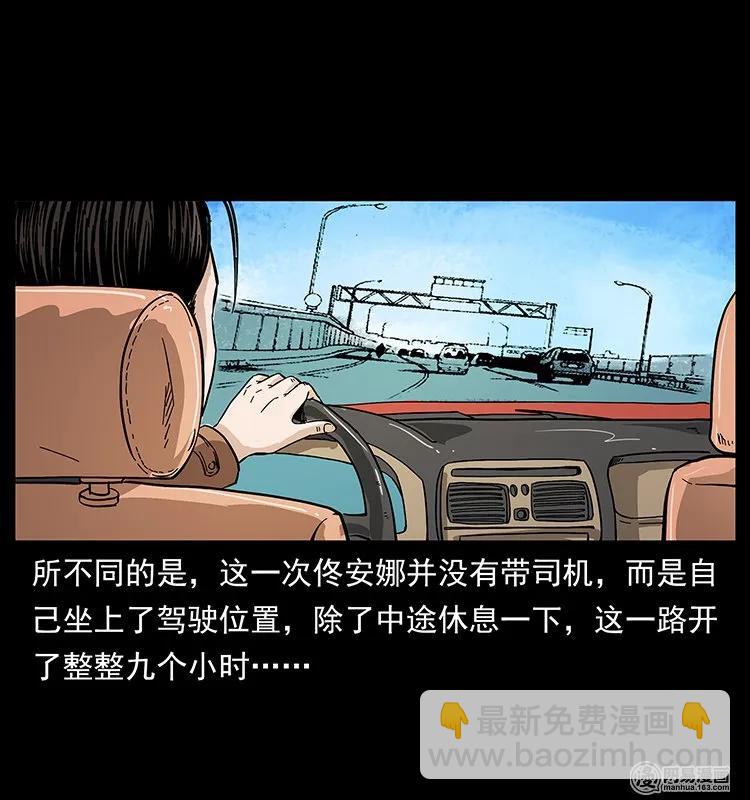 幽冥詭匠 - 127 陰河換命(1/2) - 4