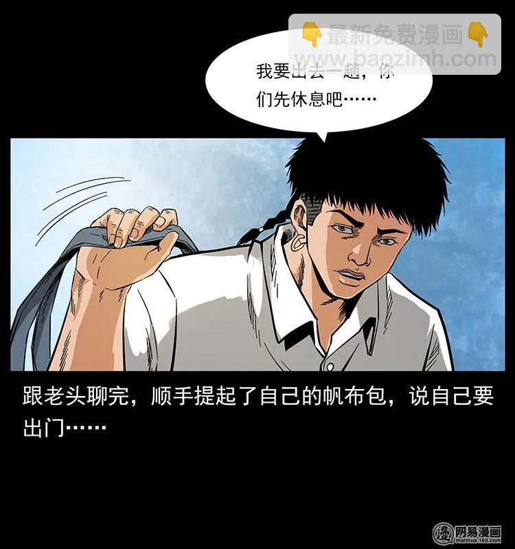 幽冥詭匠 - 127 陰河換命(1/2) - 8