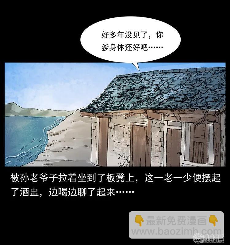 幽冥詭匠 - 127 陰河換命(1/2) - 8