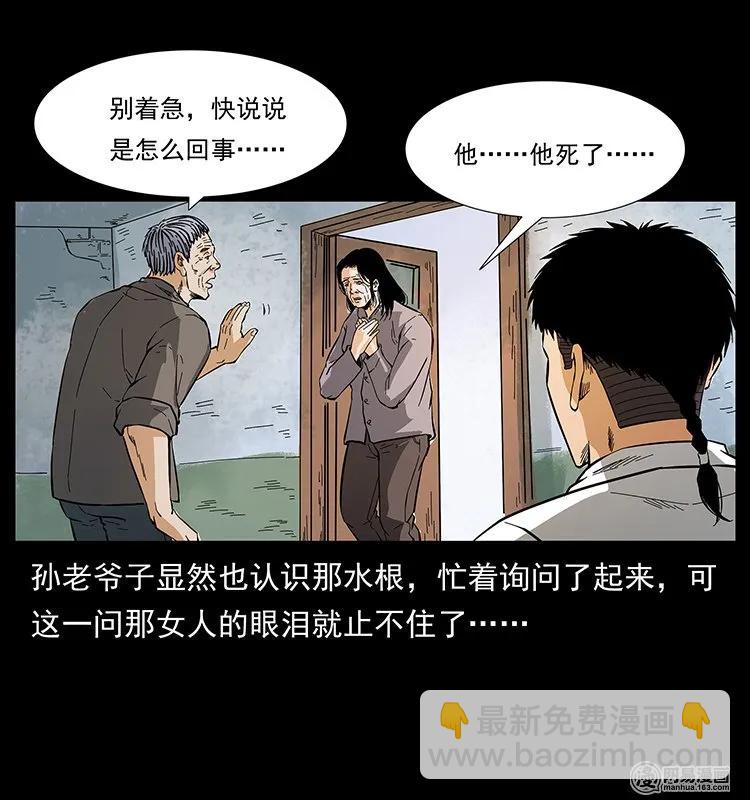 幽冥詭匠 - 127 陰河換命(1/2) - 6